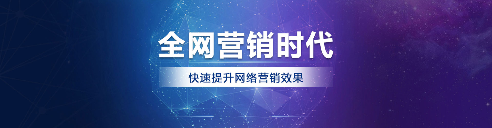 广元百度竞价推广